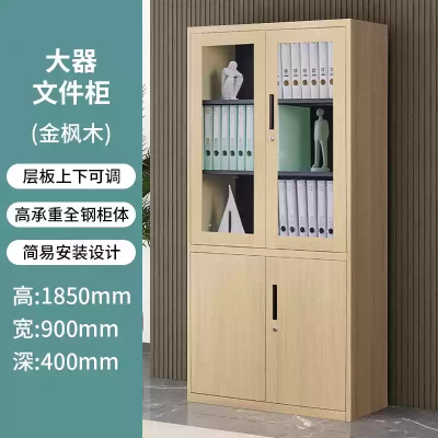 易企采 40*90*185CM大器械 钢制浅木纹文件柜铁皮柜资料柜书柜财务凭证档案储物柜