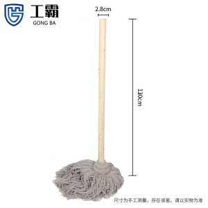 工霸(GONGBA)老式木柄拖把