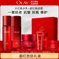OLAY玉兰油大红瓶水乳超红瓶面霜抗皱抗老爽肤水护肤套装礼物礼盒