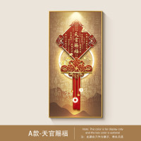 维诺亚天官赐福玄关装饰画寓意好入户正对门挂画新中式走廊过道壁画