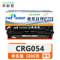 菲耐普 硒鼓CRG054 支