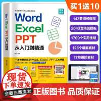 2024新版word excel ppt办公软件从入门到精通零基础学电脑书籍自学wps office计算机应用基础教程新