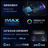 海信激光电视 星光S1纯享版 88英寸 大屏护眼 家庭影院