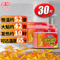 暖咖 艾草标准贴保暖贴暖身贴暖宝宝发热贴(艾草30片)