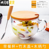 三维工匠透明大号燕麦早餐杯牛奶咖啡玻璃杯子家用带盖勺大肚水杯大口带把 牛奶杯+木柄勺子+盖子咖啡器具