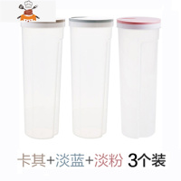 厨房面条盒塑料瓶子透明密封罐 五谷杂粮收纳盒家用储物罐收纳罐j 敬平 卡其色+淡蓝色+淡粉色厨房收纳盒