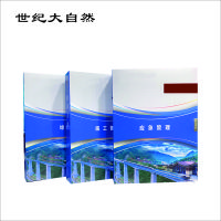 世纪大自然 资料盒 SJDZR-B21 个