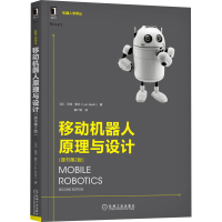 醉染图书移动机器人原理与设计(原书第2版)9787111688600