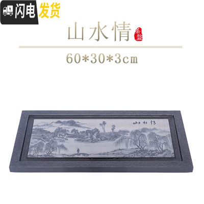 三维工匠天然乌金石茶盘整块家用简约茶具茶海黑金石头石材小茶台茶托套装 山水情60*30*3cm