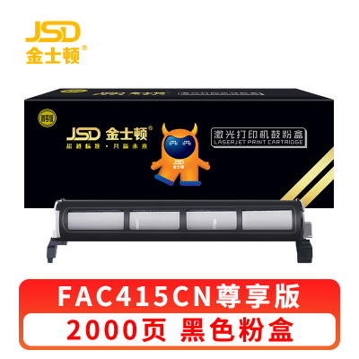金士顿 硒鼓FAC415CN 支