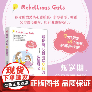 叛逆期,父母引导女孩的沟通细节每个幸福女孩的背后,一定有一个令人温暖的家庭