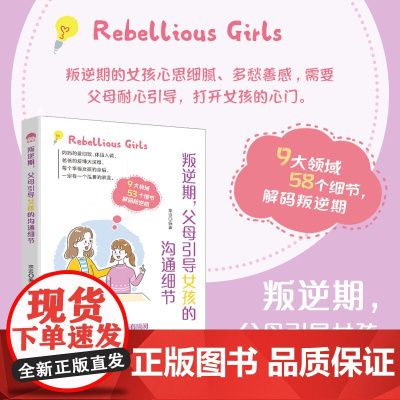 叛逆期,父母引导女孩的沟通细节每个幸福女孩的背后,一定有一个令人温暖的家庭