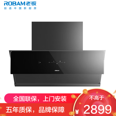 [变频]老板(ROBAM)单油烟机 侧吸式油烟机 24m³大风量抽油烟机CXW-260-28D3S 挥手感应