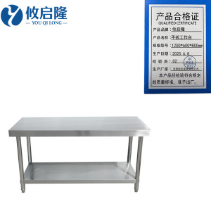 攸启隆