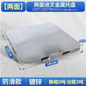 珂攸洋货架托盘钢制
