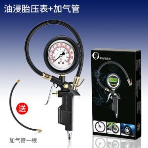[补贴10%]胎压表气压表高精度带充气头汽车轮胎压监测器计数显加气表打气枪 高精度胎压表[油浸款]+高品质铜头气管☆