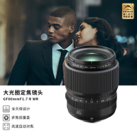 富士(FUJIFILM)GF80mmF1.7R WR 标配 大光圈定焦镜头中画幅快速对焦灵敏度高成像稳定适用多种不同场景