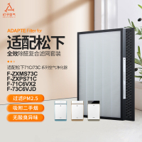 适配松下空气净化器过滤网F-vR701/F-vR901滤芯除甲醛ZXLP90套装