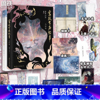 [正版]全2册 宫廷生存纪事1+2完结篇 小说 妾在山阳 奇幻仙侠代古言言情实体书青春文学 图书书籍