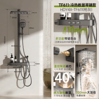 惠达(HUIDA)-HDY4X-TF611 沐浴花洒套装卫生间钢琴按键枪灰色置物台增压沐浴器