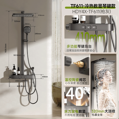 惠达(HUIDA)-HDY4X-TF611 沐浴花洒套装卫生间钢琴按键枪灰色置物台增压沐浴器