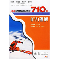 正版新书]挑战大学英语四级考试分,听力理解李华田9787118047141