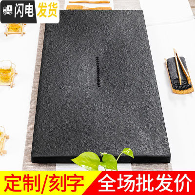 三维工匠天然整块乌金石茶盘家用简约火烧石头材茶台茶海功夫茶具托盘 70*35*3cm