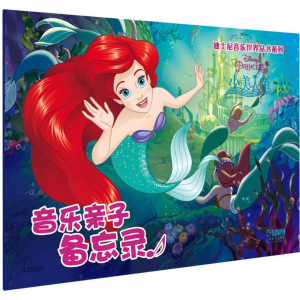 [M]音乐亲子备忘录-9787552311570