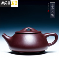三维工匠宜兴紫砂壶原矿名家全手工套装纯手工泡茶壶非陶瓷功夫茶具石瓢壶 紫泥球孔大石瓢330
