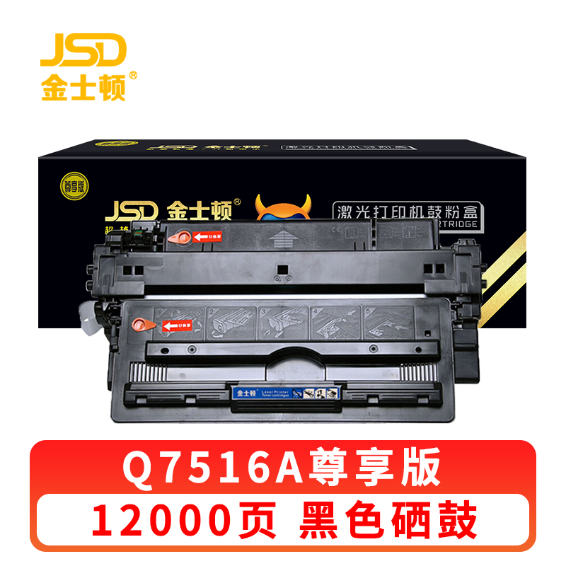 金士顿 硒鼓Q7516A 支