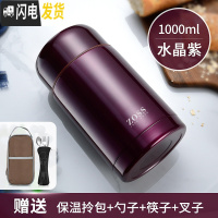 三维工匠焖烧杯闷烧壶焖烧锅罐焖粥超长保温饭盒不锈钢真空保 级版316不锈钢[水晶紫]1000+包+三件套+食谱