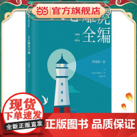 文心雕虎全编