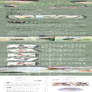 [M]范胡图快乐成长记 特别的答案-9787576016314