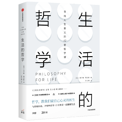 醉染图书生活的哲学9787508667713