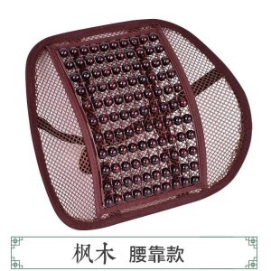 美帮汇透气汽车腰靠垫木珠护腰隔热腰垫办公室座椅腰枕靠枕夏季车用靠背