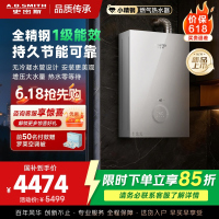 AO史密斯佳尼特JSLQ28-TJE5一级能效防冻燃气热水器智能增压零冷水无冷凝水管大水量新品