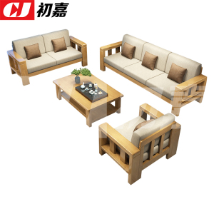 初嘉(CJ)简约实木沙发原木色实木沙发茶几组合 1+2+3+长茶几