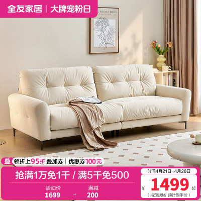 全友家居布艺沙发简约现代直排式一字型客厅沙发小户型三人位沙发