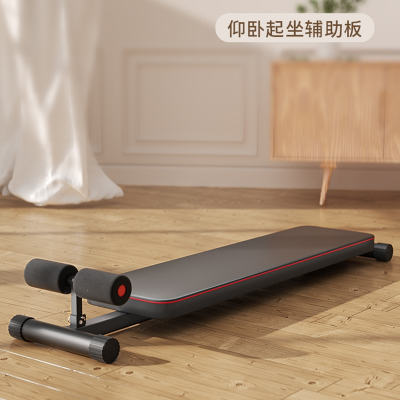  魅扣仰卧起坐辅助器儿童固定脚器学生健身器材家用腹肌板减肥用仰卧板