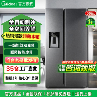 美的568升对开门风冷一级变频大容量全自动制冰智能家用电冰箱MR-596WKIPZE 云釉灰