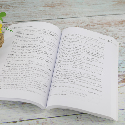 离散数学及应用学习指导与习题解析