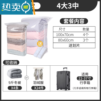 敬平免抽气真空压缩袋装棉被子衣物收纳袋衣服整理袋家用学生宿舍收纳 [居家收纳]4大号3中号 抽气款-配电泵