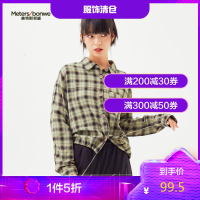 1件5折价：99.5-美特斯邦威格子短款外套女韩版长袖2020秋季休闲上衣衬衫女