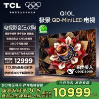 TCL电视 85Q10L 85英寸 极景QD-Mini LED 蝶翼华曜屏 万象分区 绚彩XDR 5000nits 超薄
