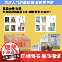 赠帆布袋冰箱贴 纸上美术馆全套50册 中国国家地理艺术西方世界名画册美术史莫奈画册梵高画册穆夏席勒达芬奇米开朗基罗正版