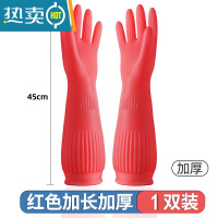 敬平橡胶手套厨房家用牛筋胶皮洗碗衣服女防水加厚乳胶耐用型家务手套 乳胶RJ-45红色1双 M