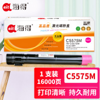 海得C5575 IV粉盒大众版TR-C5575M红色墨粉盒 适用施乐C2270 C2275 C3370 C3375