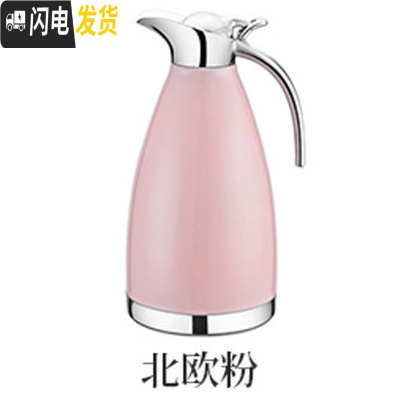 三维工匠保温壶大容量304不锈钢内胆真空欧式简约宿舍学生家用保暖水壶2 北欧粉-2.0通用款