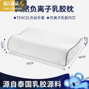 泰国乳胶枕头颈椎睡觉专用护颈枕单人家用天然橡胶枕记忆枕芯 三维工匠 白色 默认尺寸