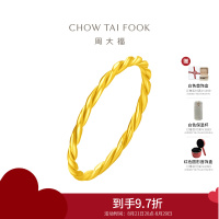 周大福麻花 足金黄金戒指 计价(工费:120元)F220489送礼七夕礼物